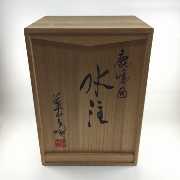 唐草水差鹿鳴館 葉山有樹 有田焼 — 佐賀有田 ギャラリーつじ信