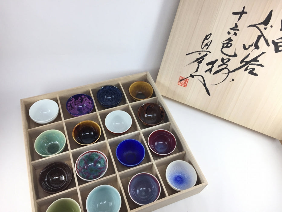 面白ぐい呑.十六色揃(木箱付) 有田焼(j.R) — 佐賀有田 ギャラリーつじ信