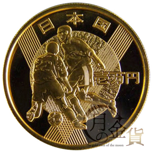 FIFAワールドカップ2002年日韓共催記念 1万円金貨｜コイン買取専門 月