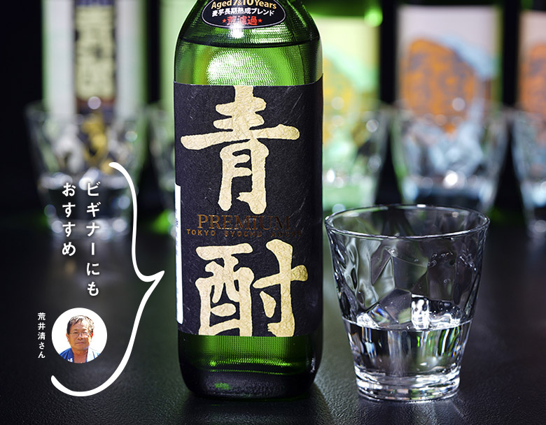 青酎」東京都青ヶ島 幻の焼酎｜通販 取り寄せ｜豊洲市場ドットコム