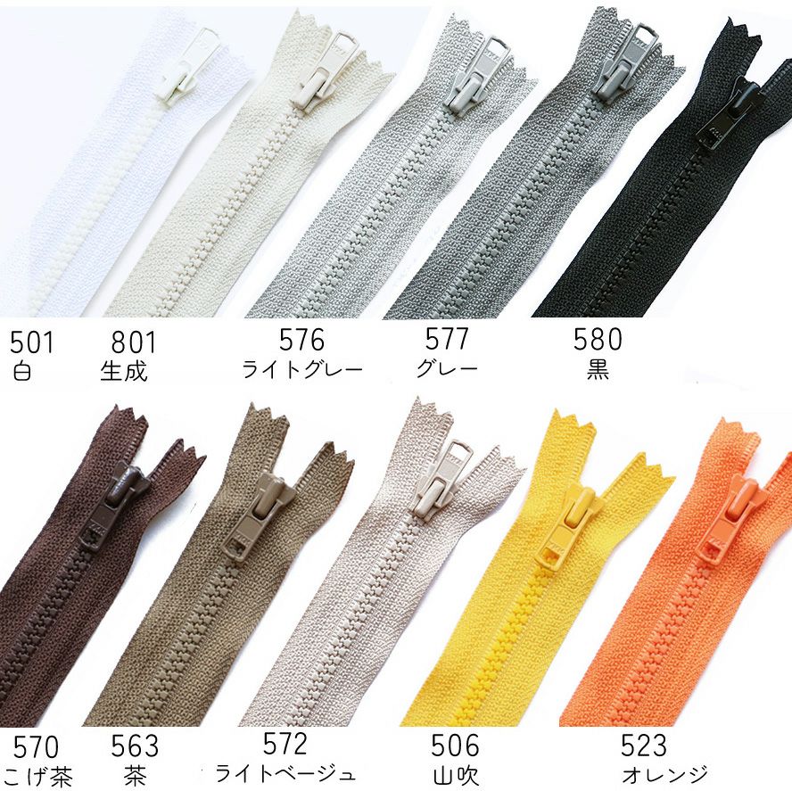 ビスロン ファスナー オープン 50cm 3番 30色 (1本) YKK 樹脂