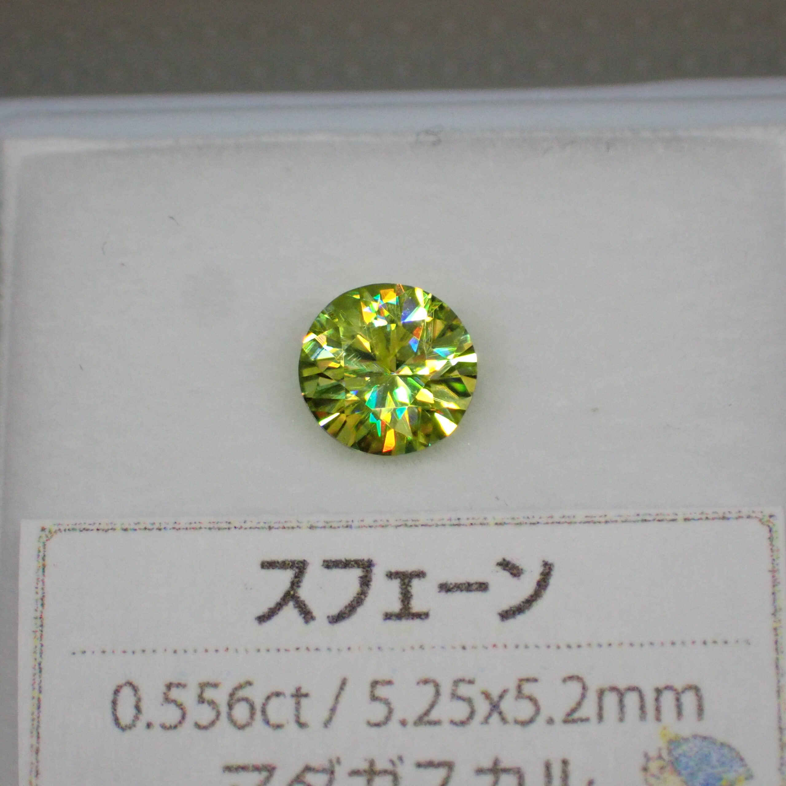 タイ新着ルース】魅惑のグリーン系☆カラフルファイアのスフェーン