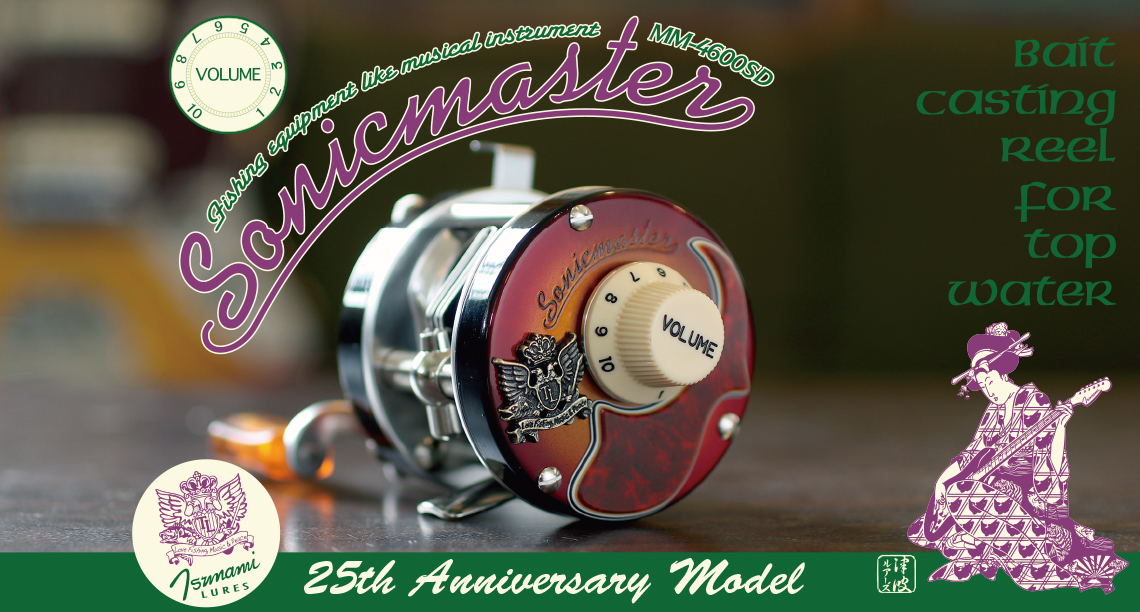 Sonicmaster MM-4600SD 2023 6th | TSUNAMI LURES