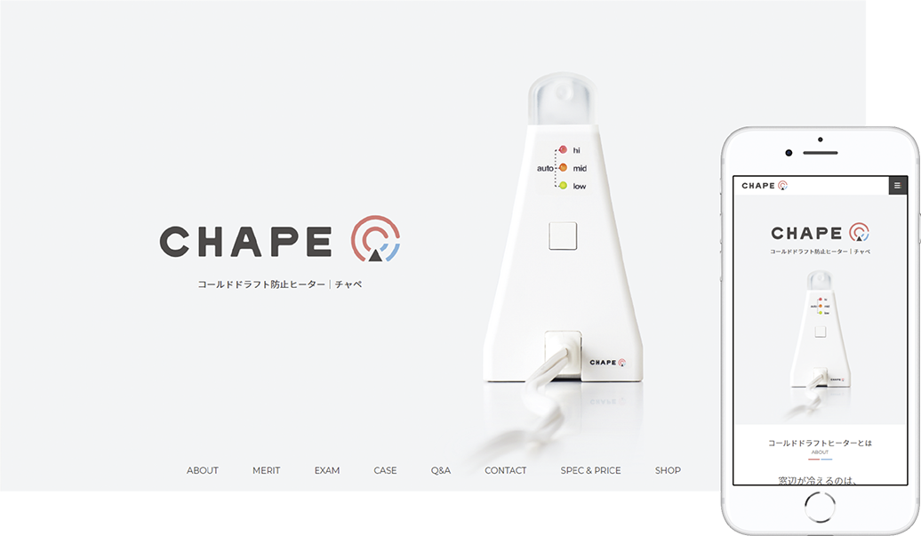 コールドドラフト防止ヒーター｜チャペ 事例詳細｜つなweB