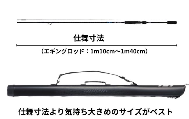 エギング】釣行に便利なロッドケース8選！選び方とおすすめ商品をご