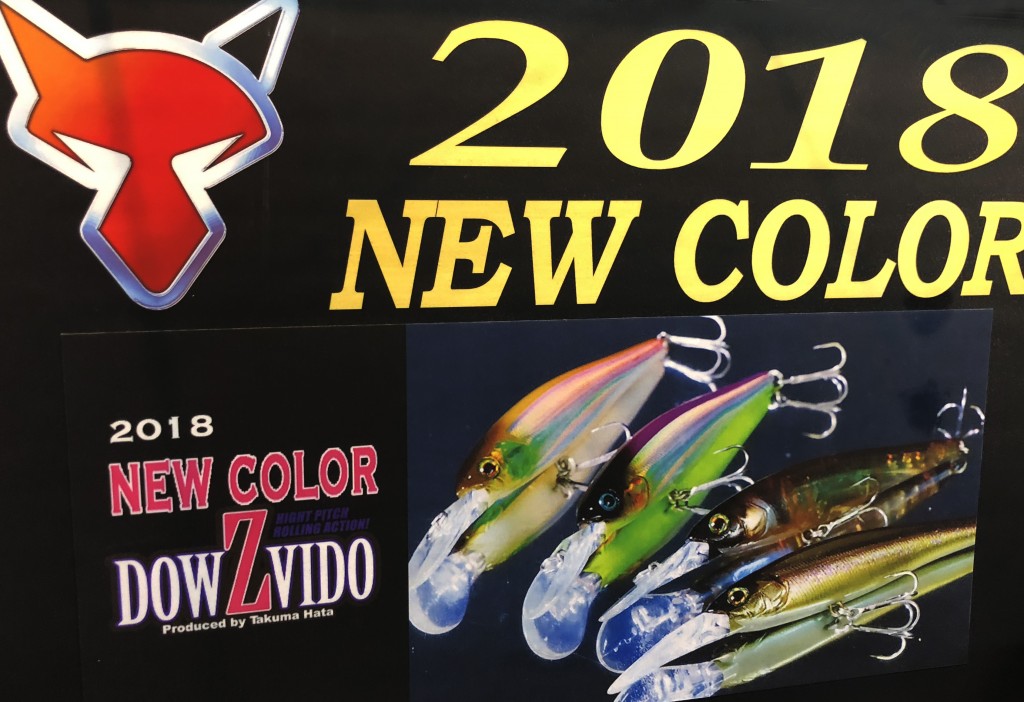 ダウズビドー90SP新色4色が登場！1月15日ジャッカルのメーカー情報釣具