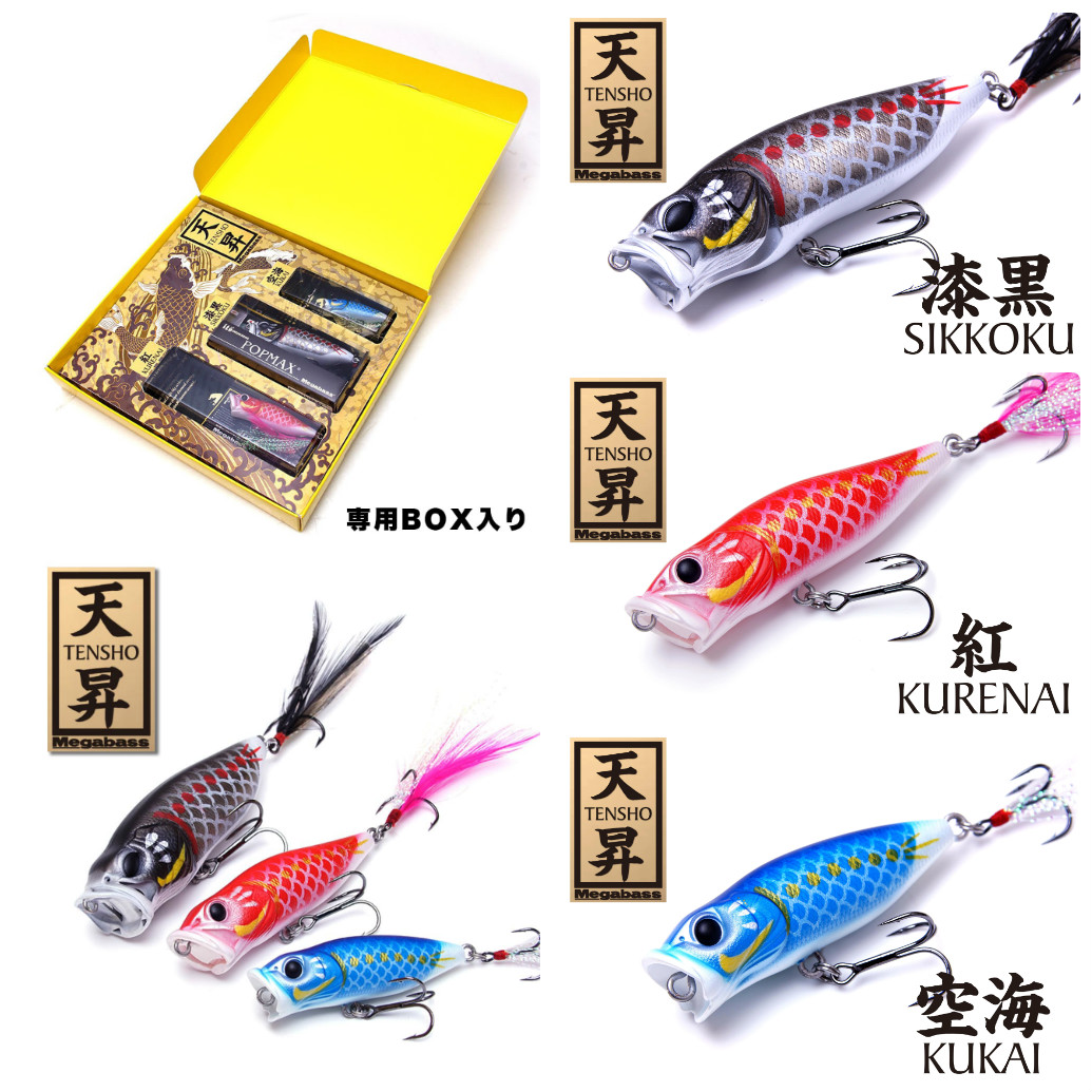 こいのぼりをイメージしたルアー『天昇シリーズ』限定販売！3月8日
