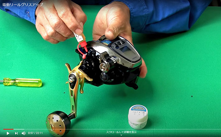 電動リール』の定期的メンテナンス方法 分解整備はNGやめておこう