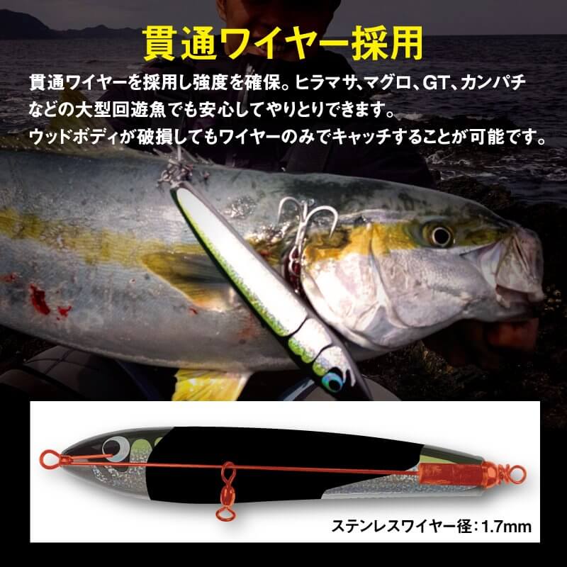 新商品〉『CHONMAGE FISHING ウッドルアー ガマン 90-200』が登場