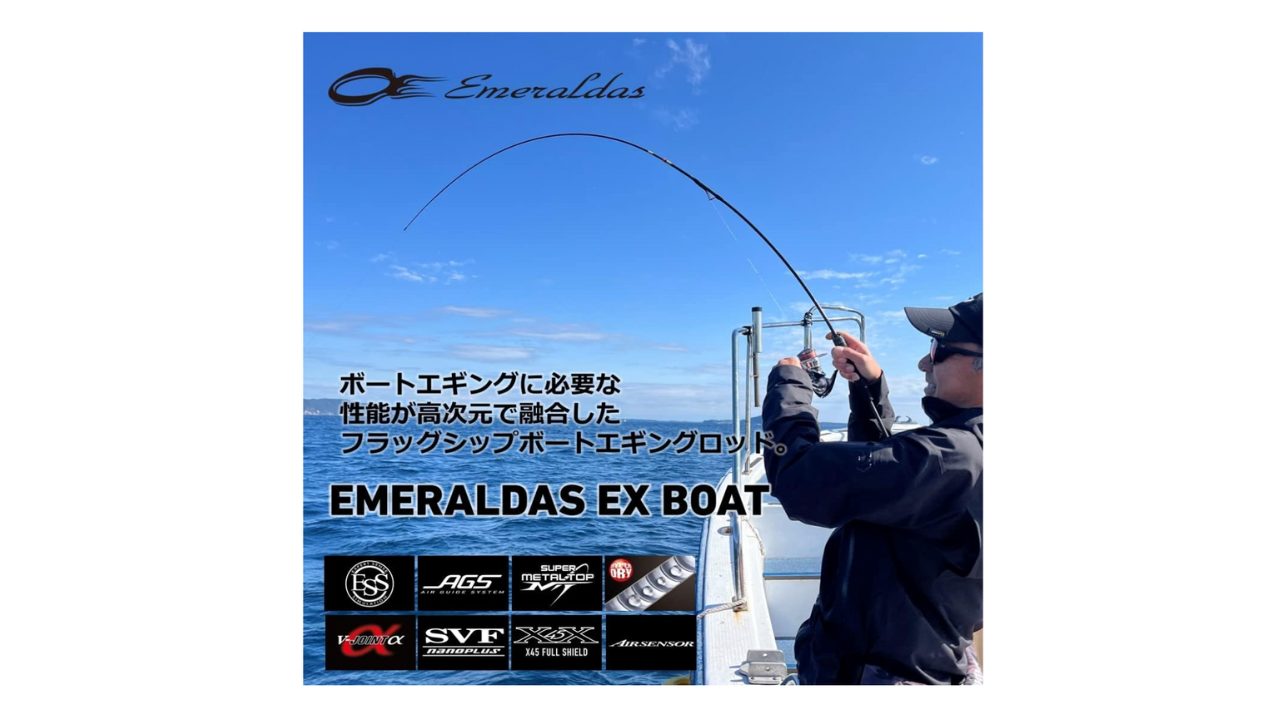 EX BOAT 511MLS-SMT ティップランエギングロッド ダイワ エギング