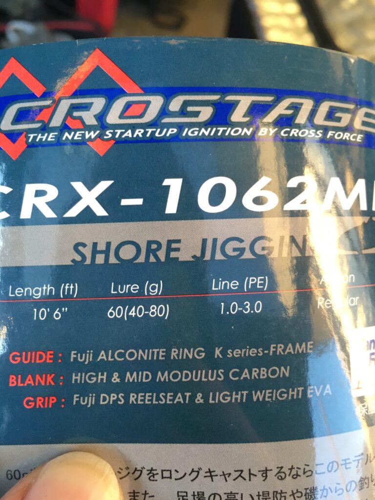 メジャークラフト 三代目クロステージ CRX-1062MH_ロッドレビュー