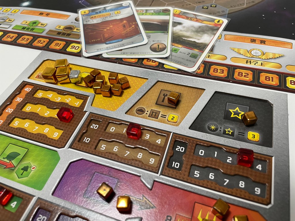 ボードゲーム】テラフォーマーズ・マーズ｜ルール＆レビュー - ボドツール