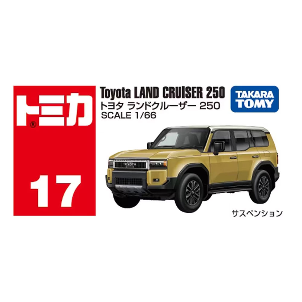 トミカ No.017 トヨタ ランドクルーザー 250【4904810950622】｜タカラ