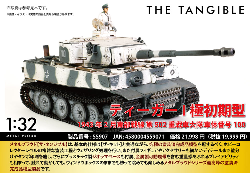 1/72 イギリス軍P-40BトマホークMk IIB 112中隊AK402 GA-F 北アフリカ