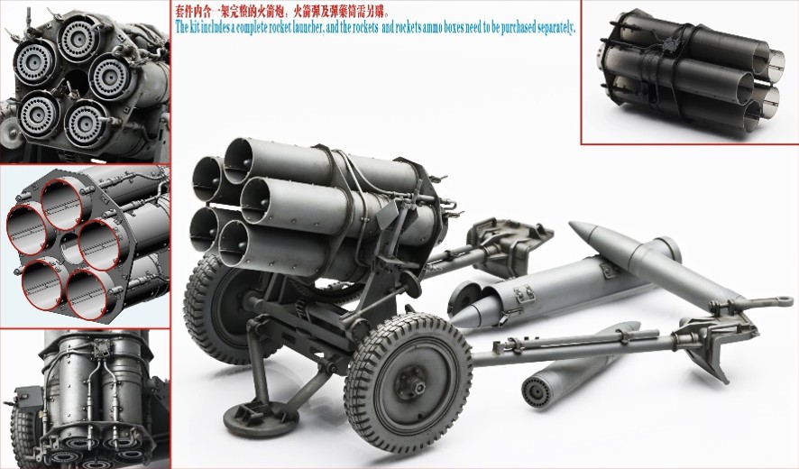 1/35 WW.Ⅱ ドイツ ネーベルヴェルファー 42210mm多連装ロケット砲