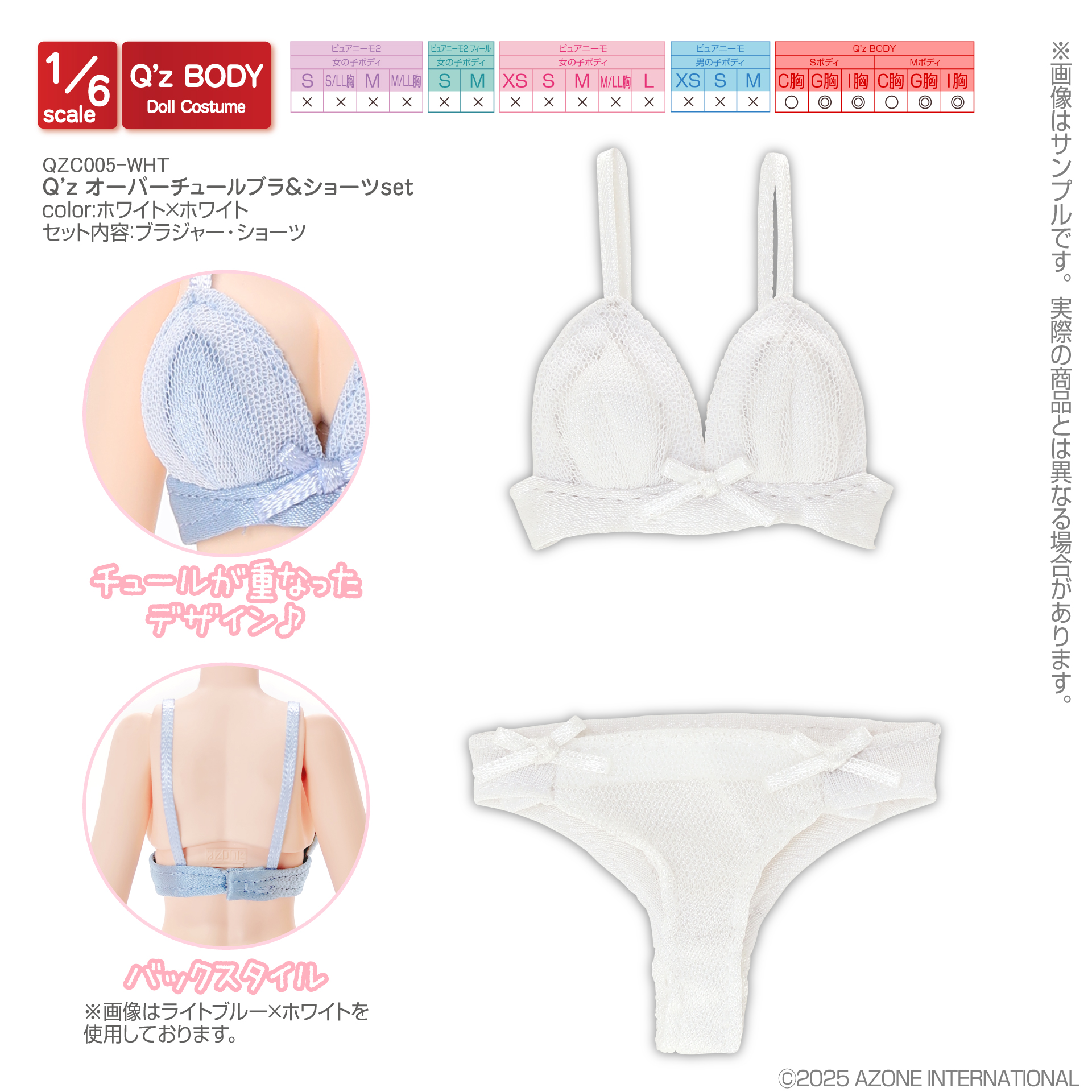 Q'z オーバーチュールブラ＆ショーツset ホワイト×ホワイト【QZC005