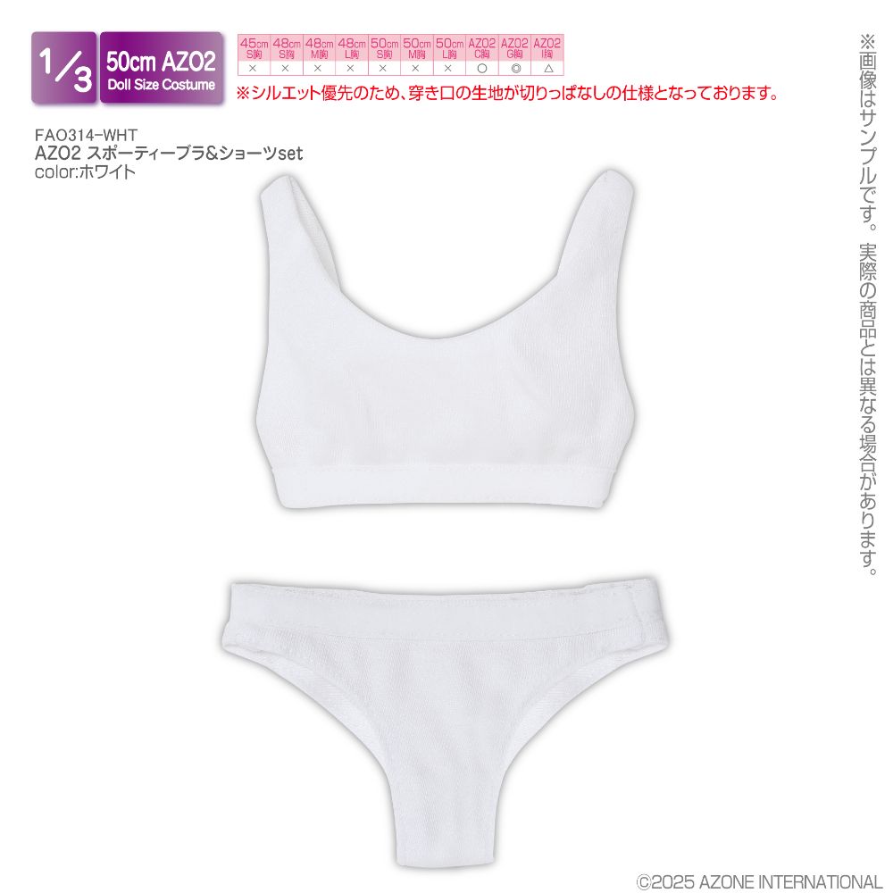 AZO2 スポーティーブラ＆ショーツset ホワイト【FAO314-WHT