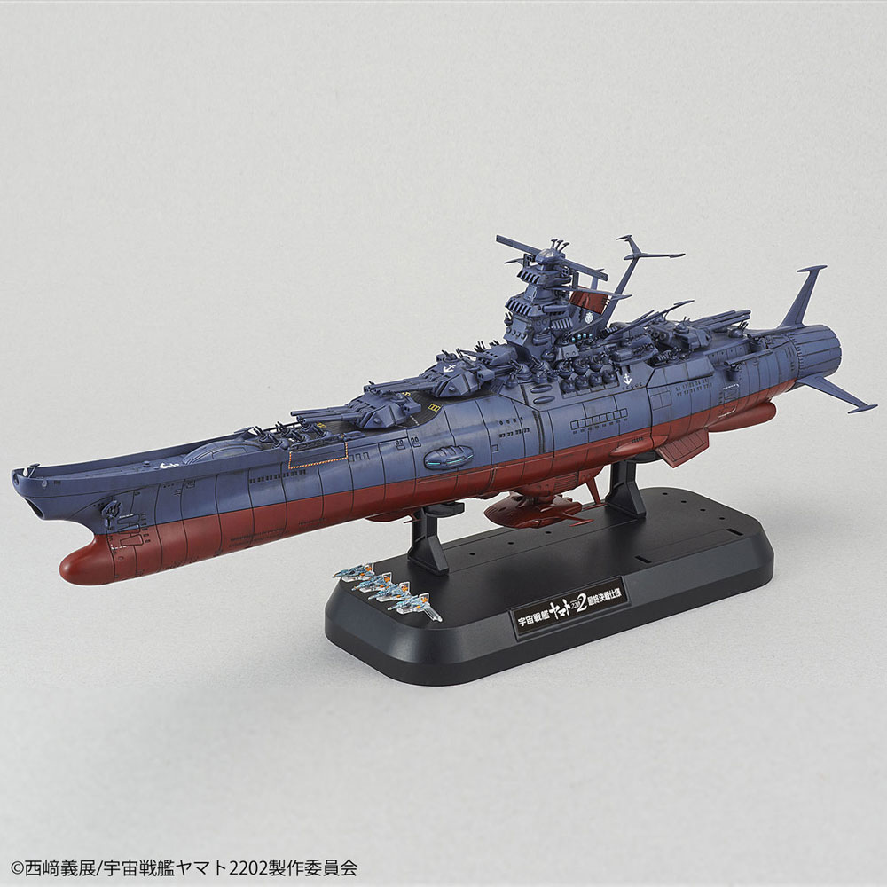 1/1000 宇宙戦艦ヤマト2202(最終決戦仕様)【4573102567635】｜バンダイ