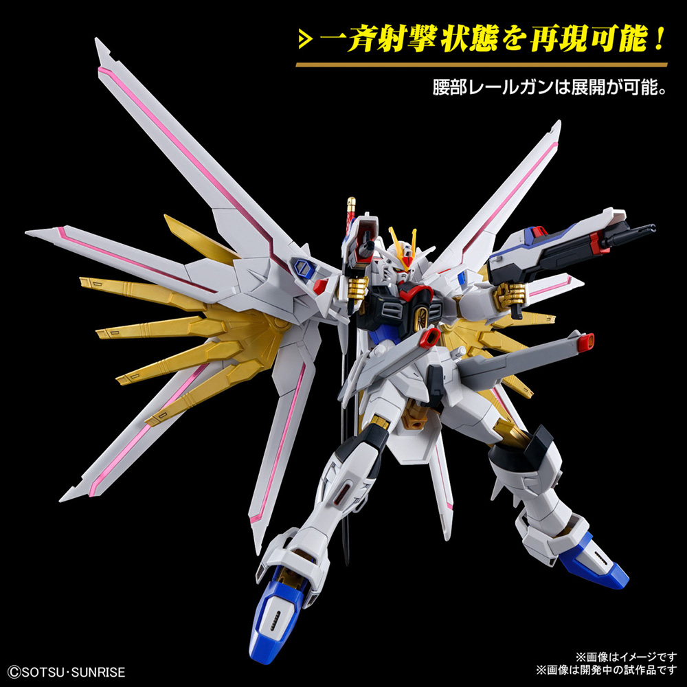 HG 1/144 マイティーストライクフリーダムガンダム【4573102663849