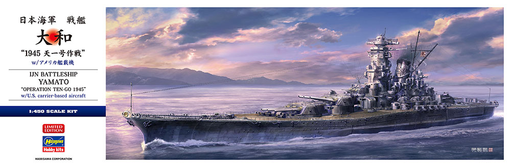 1/700 ウォーターライン No.124 日本海軍 戦艦 長門 屈曲煙突