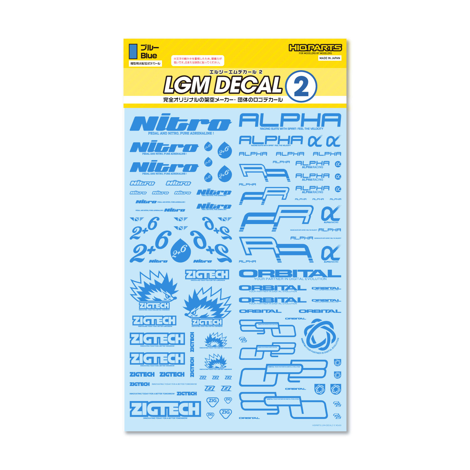 ホワイトデカールセット【DC02:4536318430124】｜ファインモールド