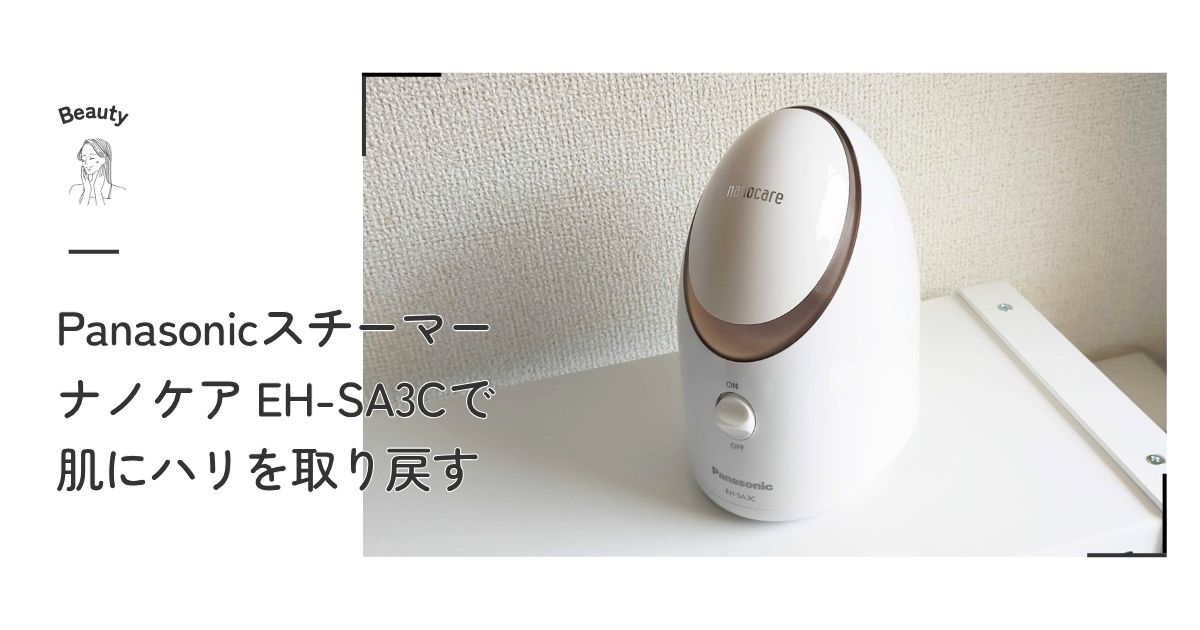 しおやん】パナソニック スチーマー ナノケア コンパクトタイプ