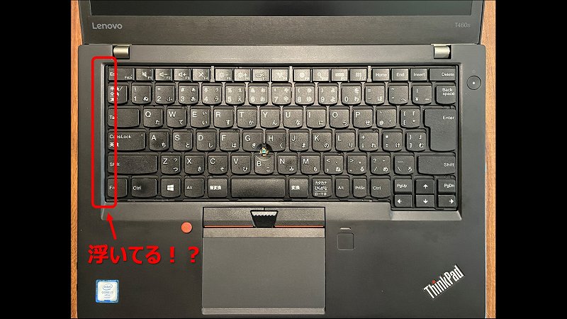 ThinkPad T460s バックライト付きキーボード交換記録 | ちょうべいの