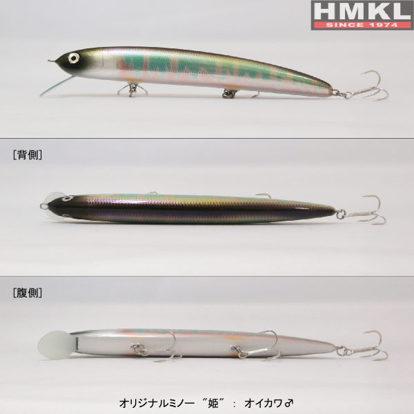 HMKL：バルサ製ハンドメイドミノー『姫』『本栖』の抽選販売受付が開始