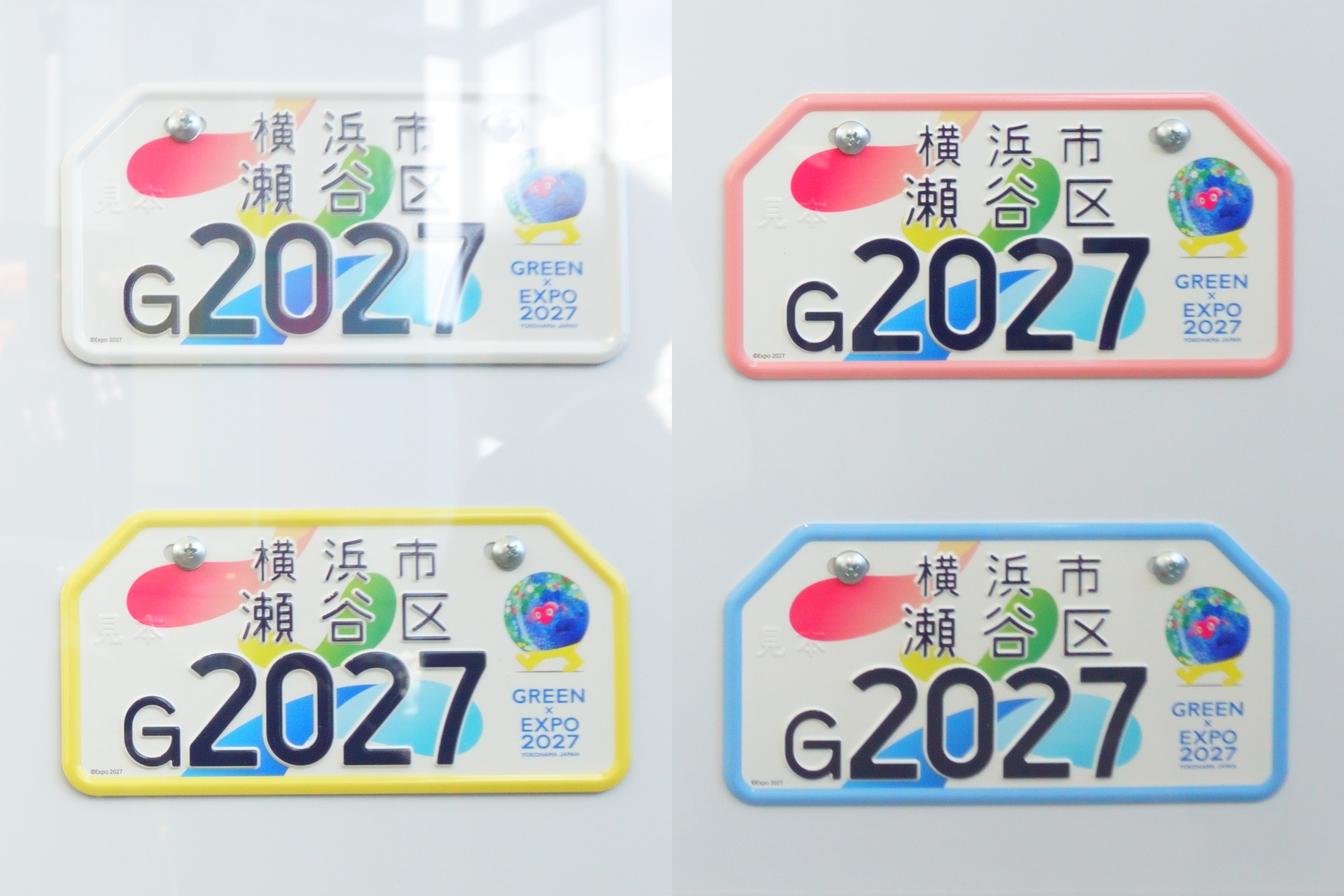 GREEN×EXPO2027」特別仕様ナンバープレート、原付用は2026年1月交付