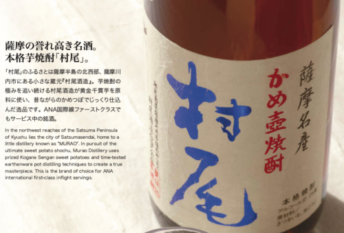 ANA村尾をプリオーダー！JAL森伊蔵より入手簡単！エコノミーでも買え