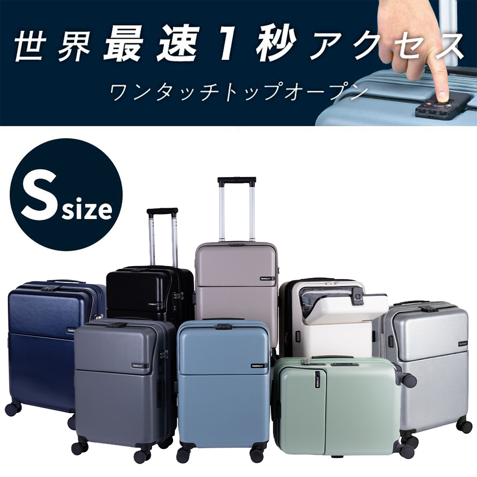 ファースト ワンタッチトップオープン【S】35L（拡張時43L） 2～3泊