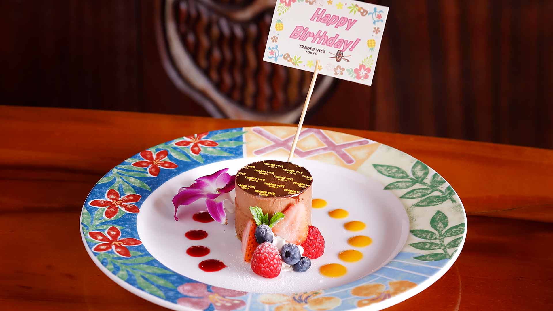 トレーダーヴィックス東京 アニバーサリー デザートプレート