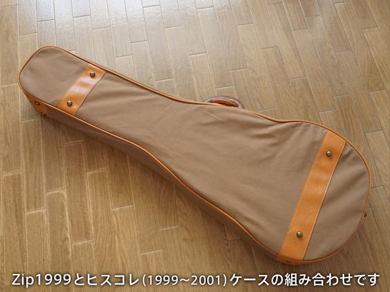 レスポール用ハードケースカバー