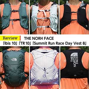 Review】THE NORH FACE ｢Ibis 10｣｢TR 10｣｢Summit Run Race Day Vest 8