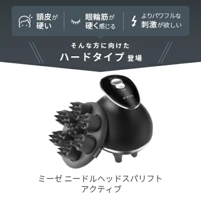 ヤーマンmyseのMS-32GとMS-31Nの違いは？ニードルヘッドスパリフトの