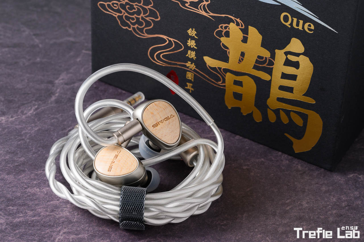 SIVGA Que レビュー：温かみと繊細感の共存、気持ちの良い余韻が響く