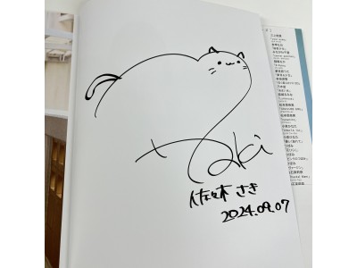 佐々木さきさん直筆サイン入り写真集（その3）にミニ色紙とサイン入り