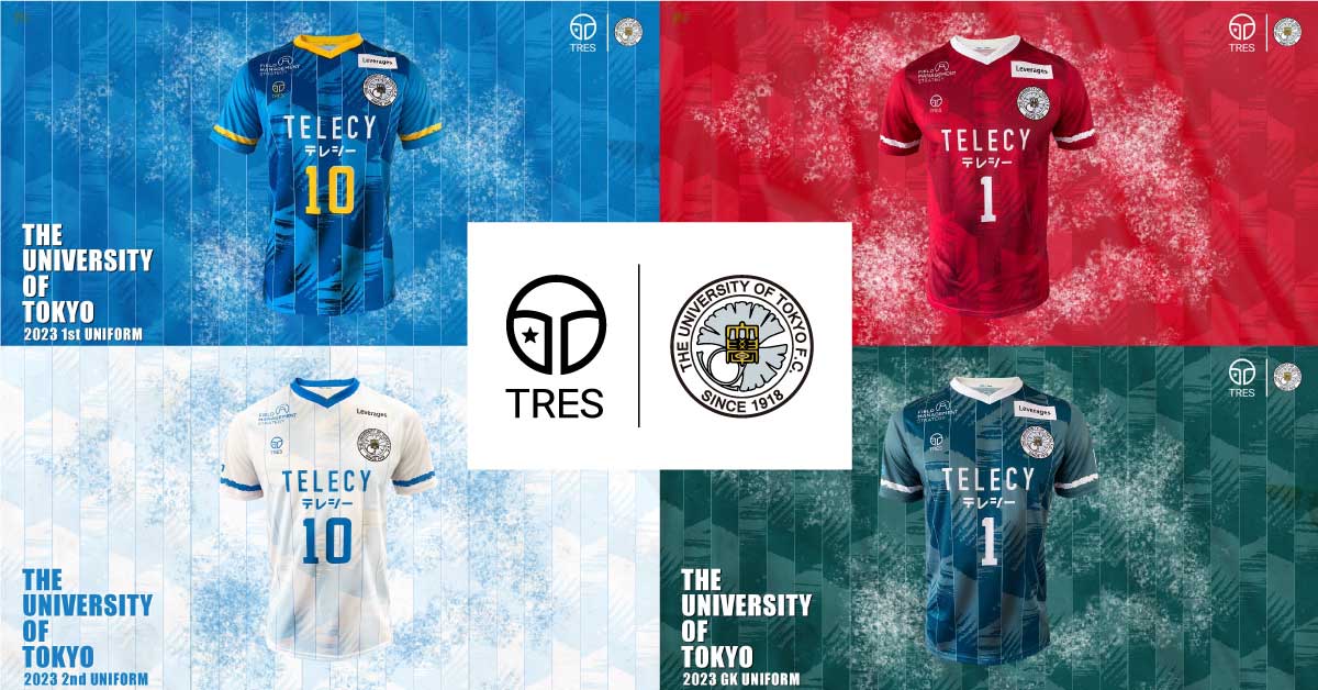 東京大学運動会ア式蹴球部 ユニフォームデザインのお知らせ – サッカー