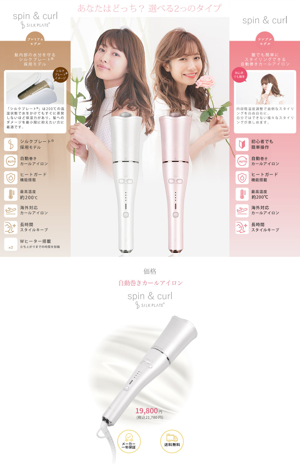 KINUJO キヌージョ SILK PLATE 自動巻きカールアイロン ホワイト