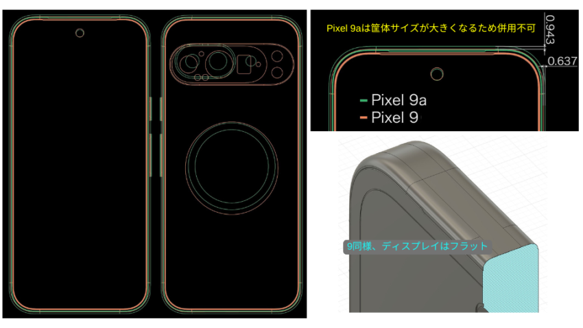 Simplism、Google Pixel 9a対応の画面保護ガラスやケースなど42製品を