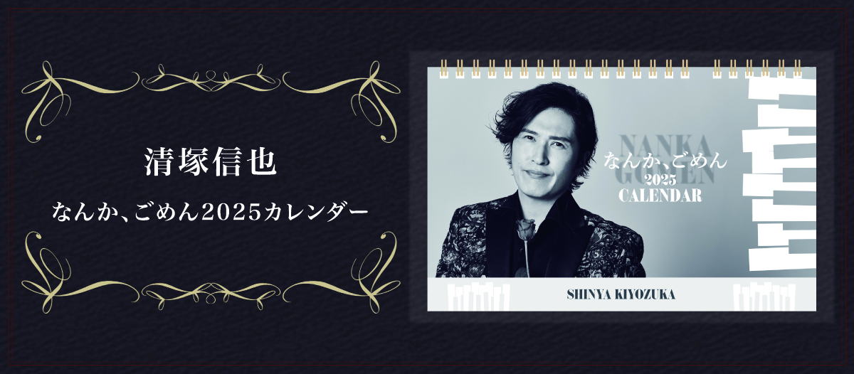 Tristone Web Shop / TOPページ