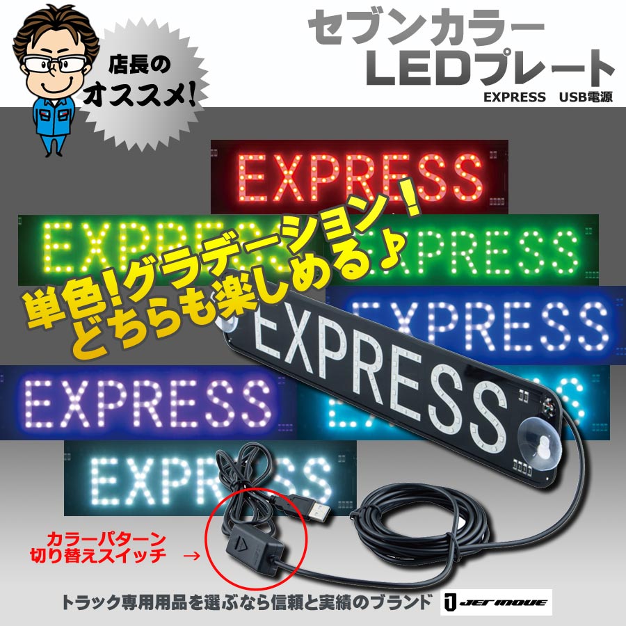 アンドン｜【公式】トラックショップジェット | トラックパーツ