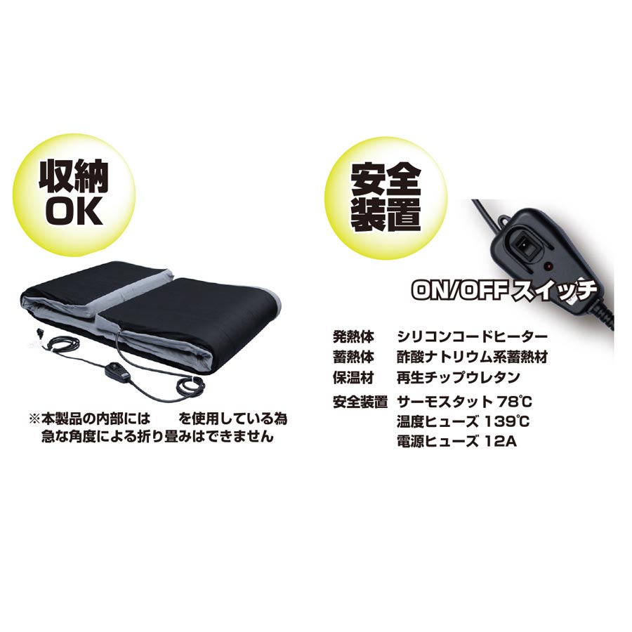 蓄熱式 仮眠マット ひだまりくん TR-24Ⅱ型 E695109｜【公式】トラック