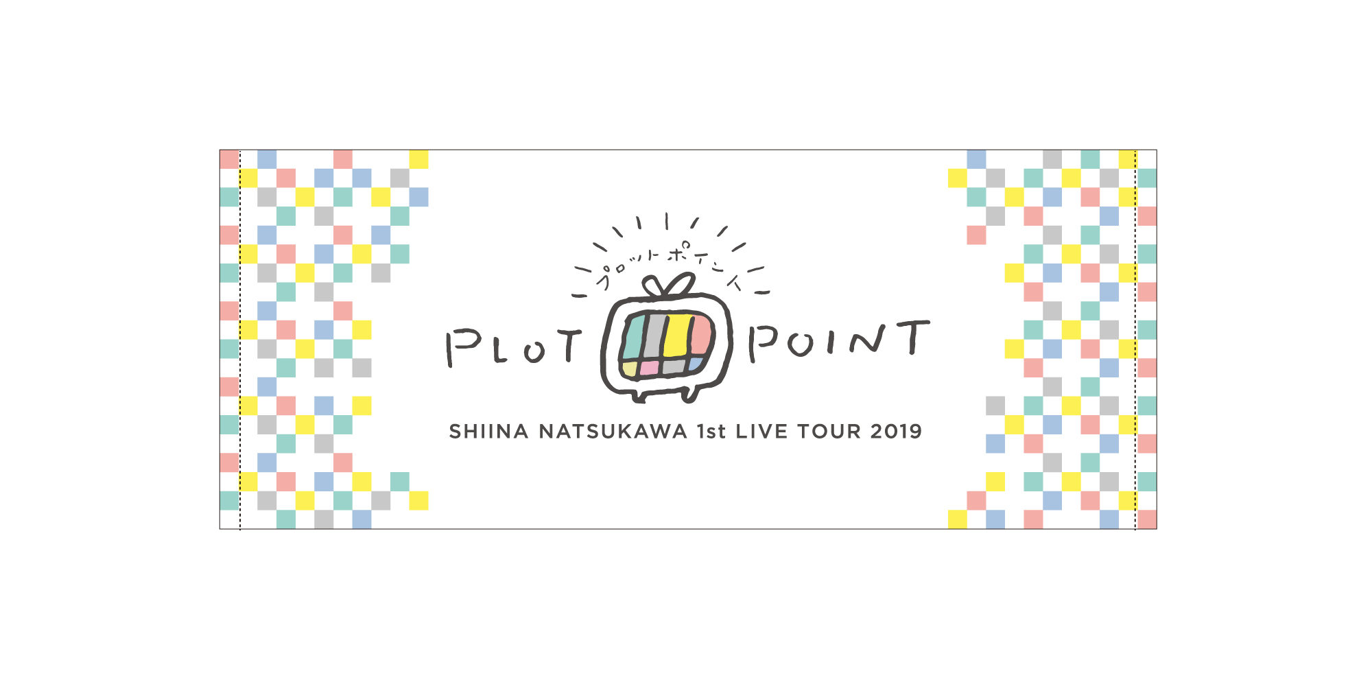 LAWSON presents 夏川椎菜 1st Live Tour 2019 プロットポイント