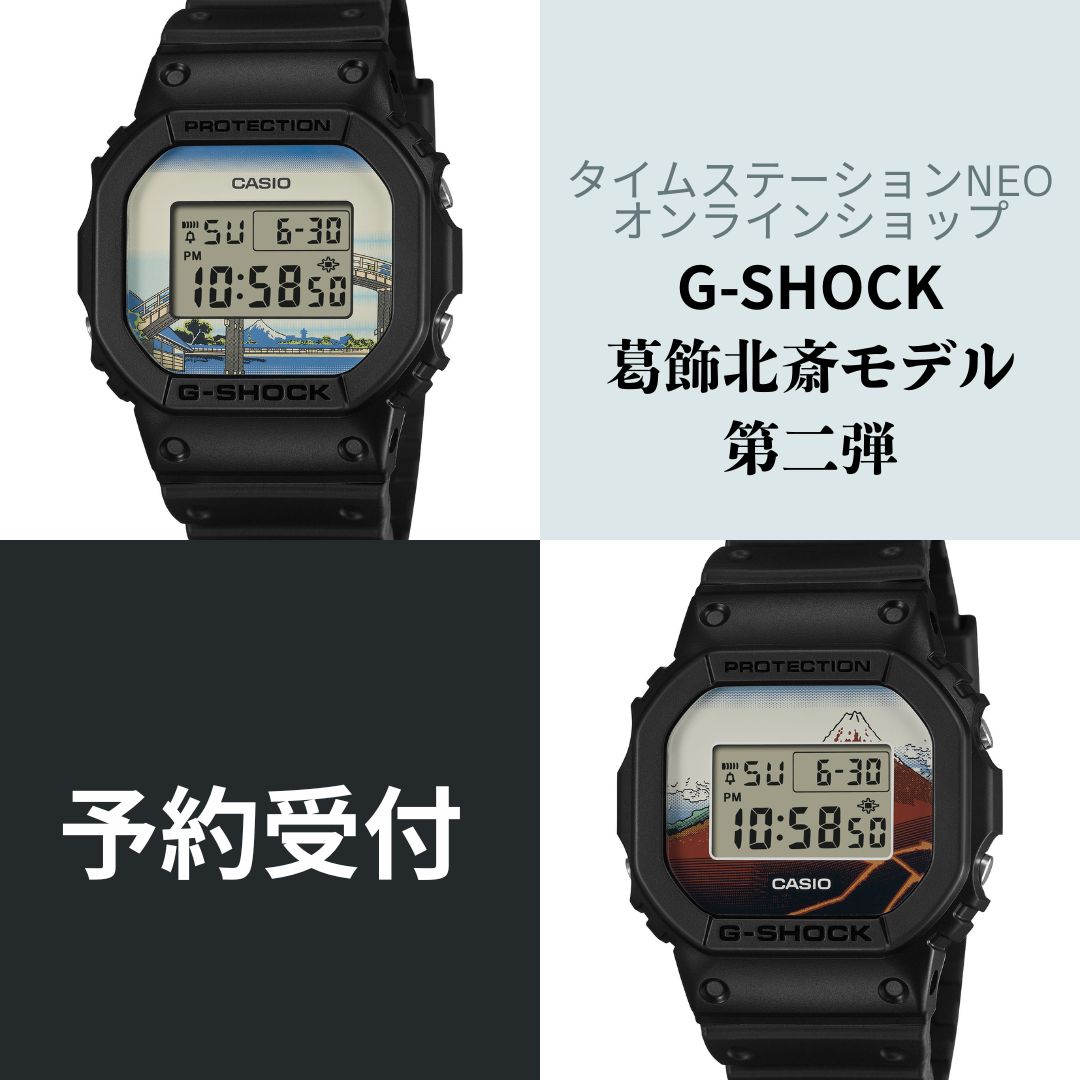 お知らせ詳細 | タイムステーションNEO