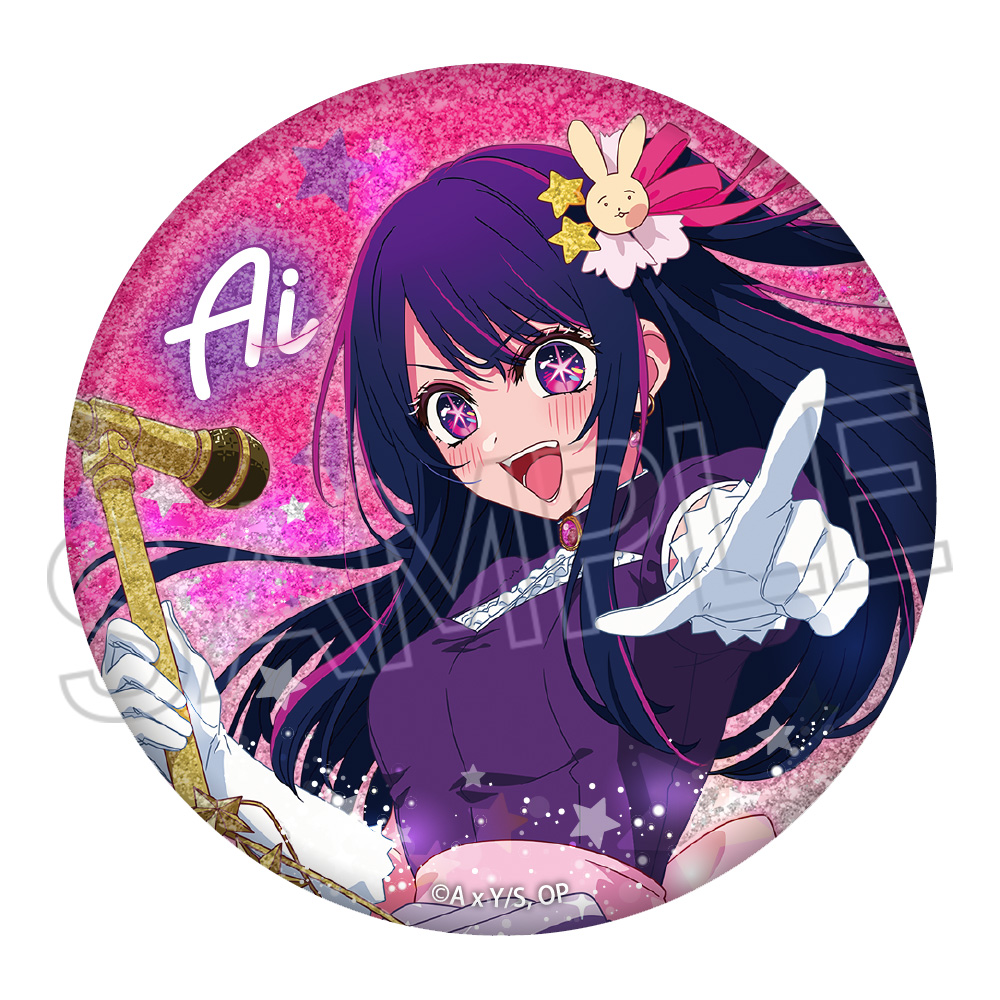 推しの子 推し袋2024 缶バッジ 星野ルビー ノーマル&グリッター ドンキ