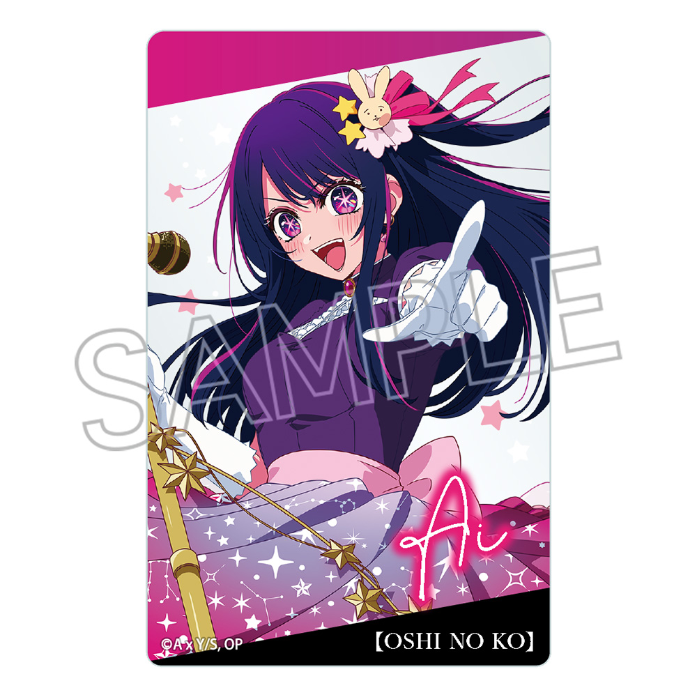 推しの子】 クリアカードVol.2 - 株式会社ツインクル