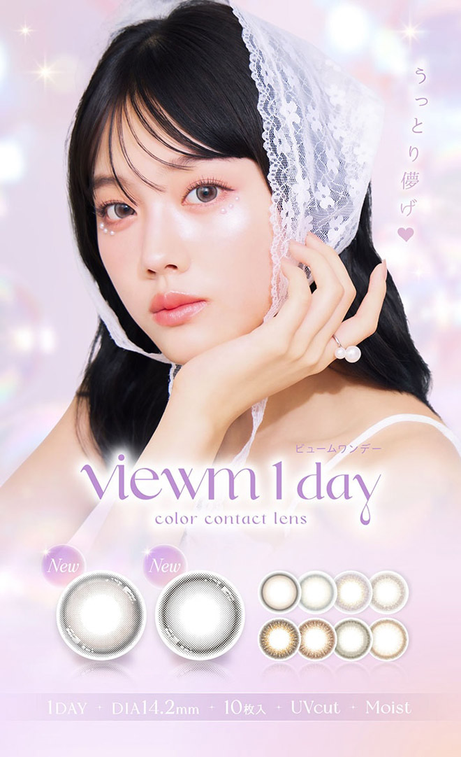 ビュームワンデー 星屑キャンディー 10枚入 Viewm 1day 平松想乃