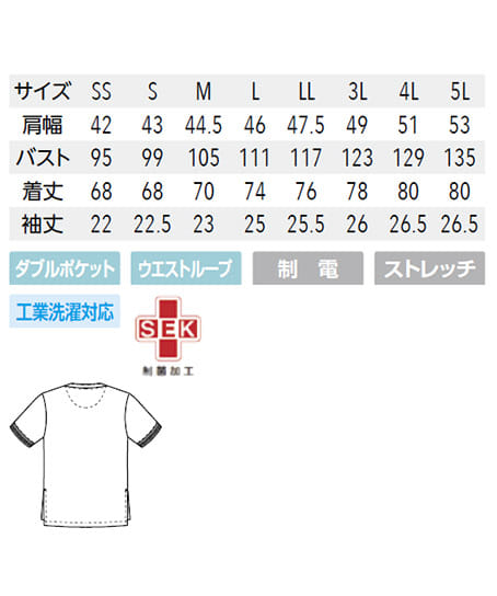 全3色】スクラブ（制菌加工・男女兼用） UN0401 | 医療制服・スクラブ