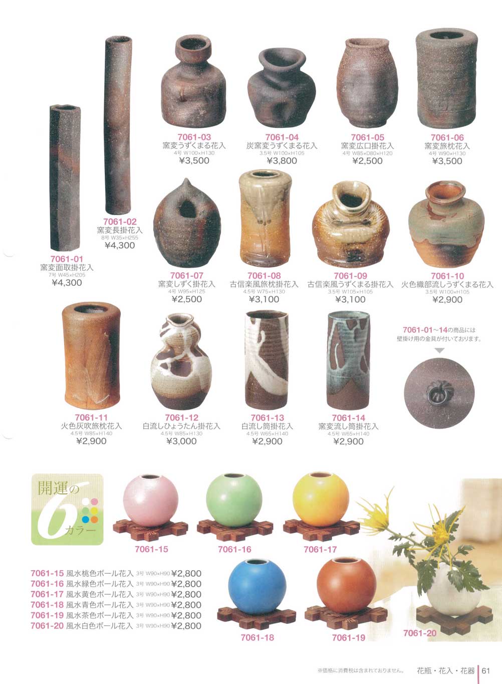 窯変うずくまる花入（商品番号7061-03）